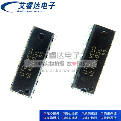 UTC原装正品 ULN2003L ULN2003 直插DIP16 配电开关 电机驱动芯片