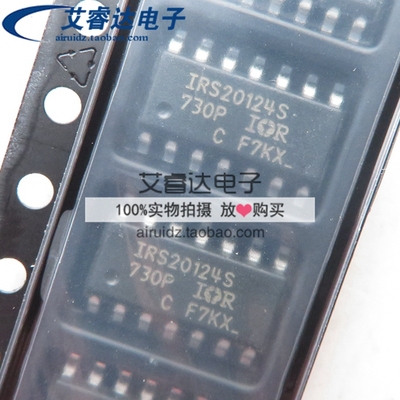 全新原装 IRS20124SPBF IRS20124S 贴片 SOP14 音频专用处理芯片