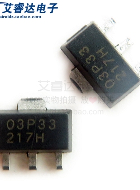 原装SSP7903P33PR 丝印03P33 SOT89-3L低功耗线性稳压器 上海矽朋