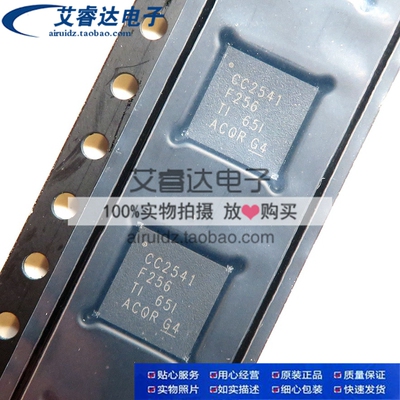 原装CC2541F256RHAR QFN40 全新正品 无线射频芯片 量大可议价
