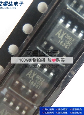 全新原装 AX3007-50ESA 丝印AX3007-50 封装SOP8 电源降压芯片