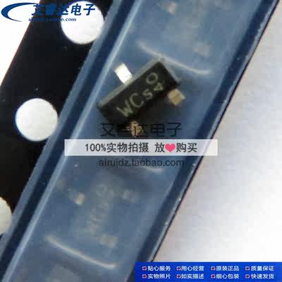 三极管 BCR133 E6327 丝印 WC 贴片 SOT23 NPN 全新原装