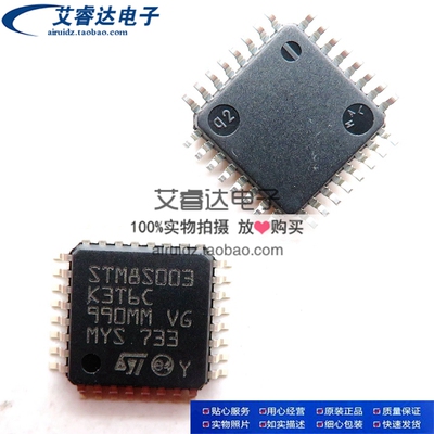 STM8S003 STM8S003K3T6C LQFP32 8位微控 全新进口原装现货