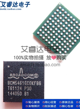 全新原装热卖现货 集成电路IC BCM54616COKFBG 封装：BGA