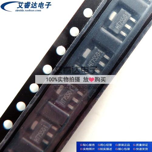 HT7550-1 7550-1 低压差稳压电路 SOT-89封装 全新现货