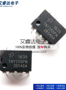 TNY255PN 直插DIP8 AC-DC转换器 700V 130kHz 6.5W 全新