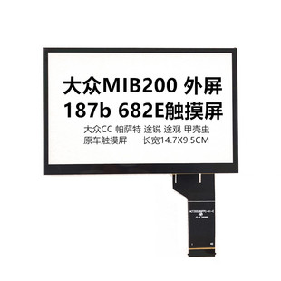 适用大众MIB200主机CC帕萨特187B 682原厂导航手写触摸屏电容屏