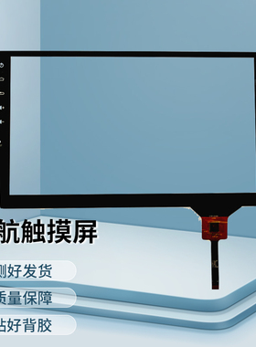 YDT-1420  YDT8009-D触摸屏10.2英寸雷凌车载导航仪外屏幕YDT1420