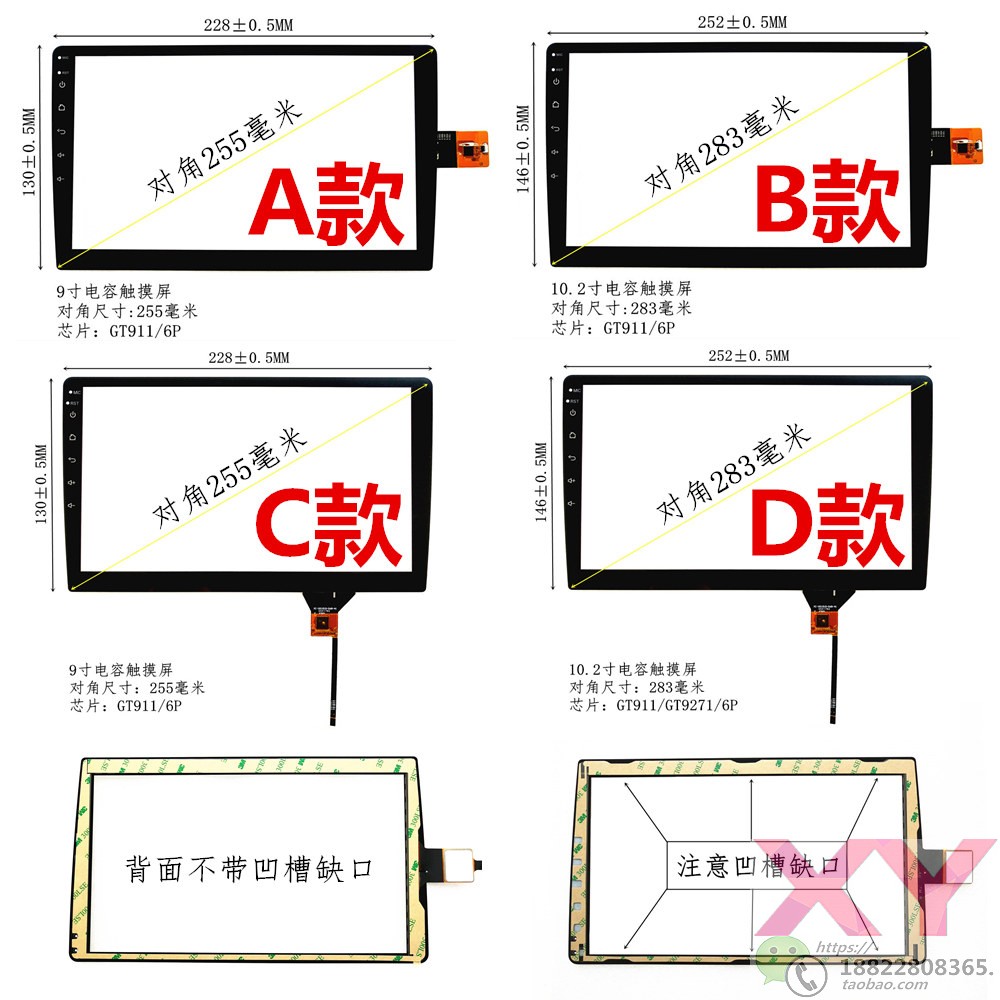 寸910.1寸安卓大屏汽车载导航仪触摸屏中控手写电容屏外屏幕GT911