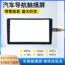汽车导航触摸屏机器维修导航主机中控大屏触屏外屏幕倒车失灵故障
