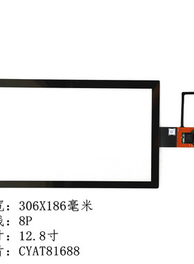 12.8寸林肯冒险家触摸屏中控 导航屏幕汽车 原厂外屏 CYAT81688