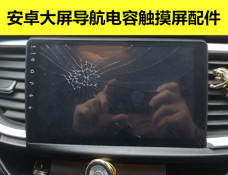 9寸安卓百变大屏通用平板DVD导航10.2寸电容触摸屏幕10.1