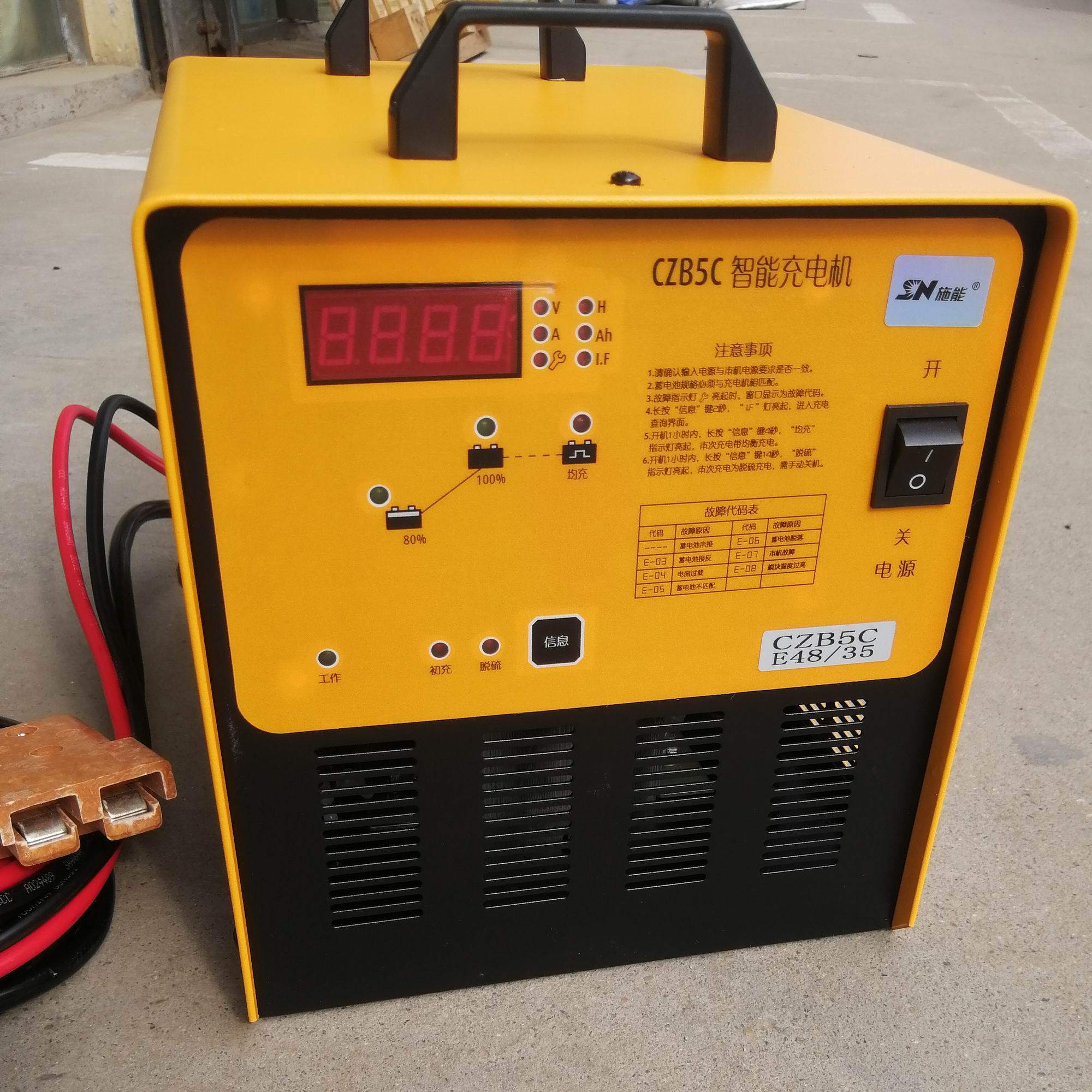 施能CZB5C-E24V45A叉车充电机