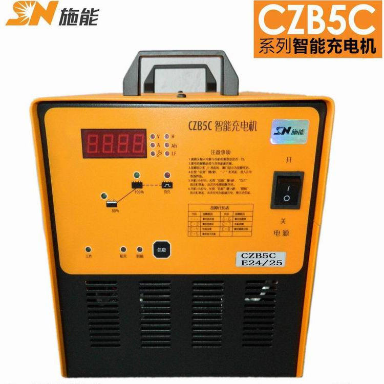 施能CZB5C-E24V20A25A-55A智能充电机托盘车叉车电池组电瓶可开票
