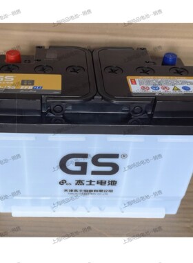 LN3-LSS-EFB杰士GS 6-QW-65(603)免维护电瓶12V65Ah汽车启停电池