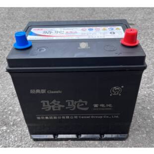 电瓶12V60Ah 免维护汽车启动蓄电池 骆驼55D23LX 500 88min