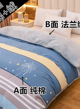 纯棉加绒单面法兰绒被套6 7x7单件定制ab面一面被罩毛绒珊瑚绒230