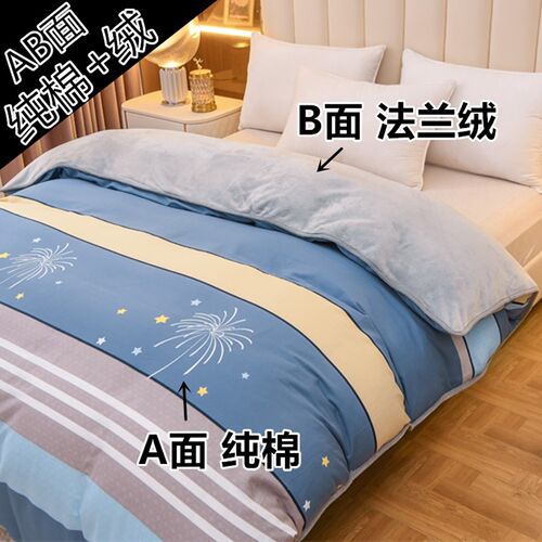 ab面纯棉加绒一面纯棉一面绒被套