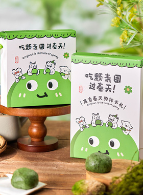 2026新款青团包装盒卡通绿色艾米果子糍粑手工食品糕点烘焙打包盒