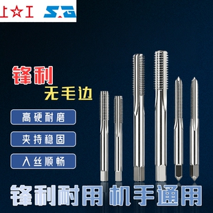 上工正品机用丝锥高速钢HSS丝攻M3M4M5M6M8M10数控车床螺纹刀具