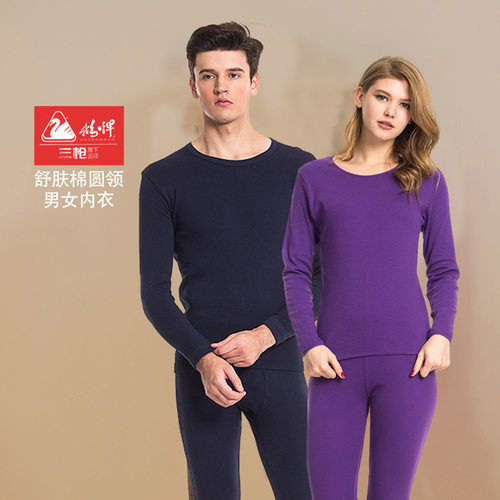 三枪鹅牌秋衣秋裤套装秋冬全棉基础防寒内衣男女款薄款情侣套装
