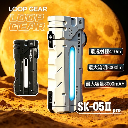 新品】SK05PRO第二代LOOP新款多功能户外磁吸耐用微弧强光手电筒
