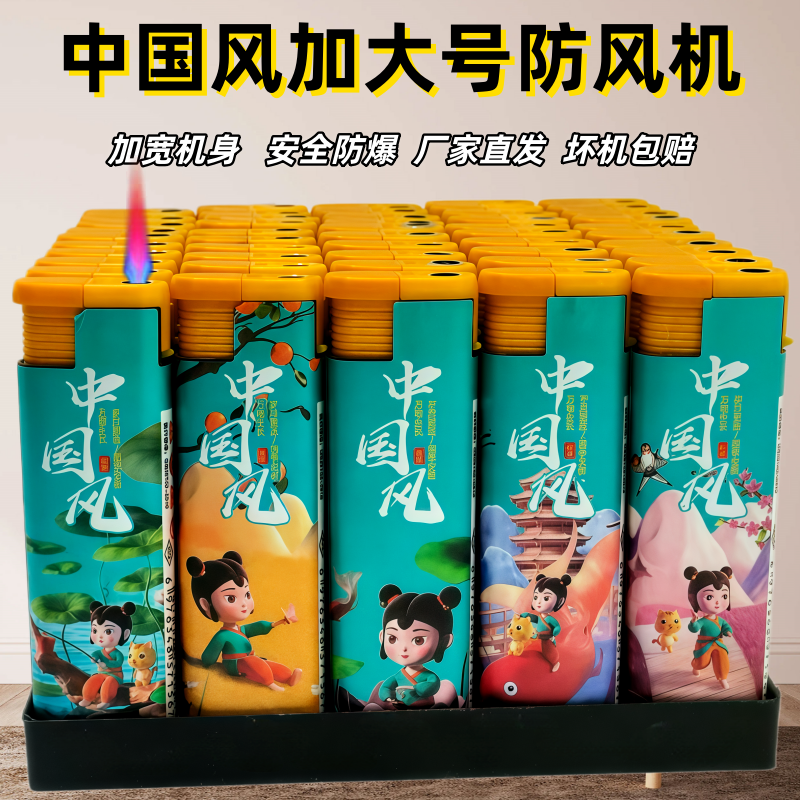 创新大号加厚红焰防风打火机50支一盒装防爆家用点烟器商超零售
