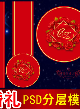 婚礼T台圆地毯喷绘设计图欧式红色主题PSD格式分层模板素材A46