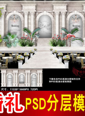婚礼背景设计大理石城堡主题签到迎宾喷绘PSD格式模板素材图B1234