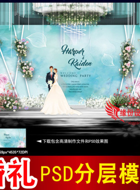 蓝色欧式婚礼背景设计主题舞台签到迎宾区喷绘PSD模板素材图B2892