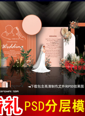 橙色婚礼背景设计欧式主题舞台签到迎宾区喷绘PSD模板素材图B2884