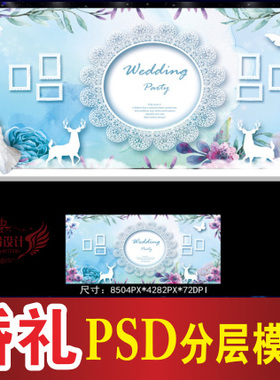 蓝色婚礼背景设计欧式主题舞台签到迎宾喷绘PSD格式模板素材B191