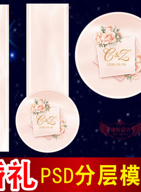 婚礼T台圆地毯喷绘设计图欧式粉色主题PSD格式分层模板素材A28