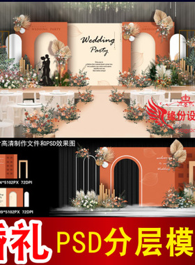 橙色婚礼背景设计欧式主题舞台签到迎宾区喷绘PSD模板素材图B2704