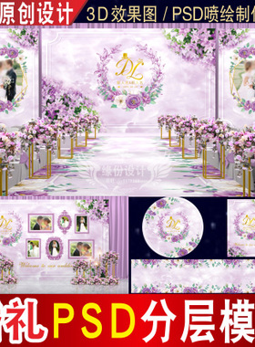 浅紫色婚礼背景设计玫瑰百合花大理石照片迎宾PSD模板素材图C1755