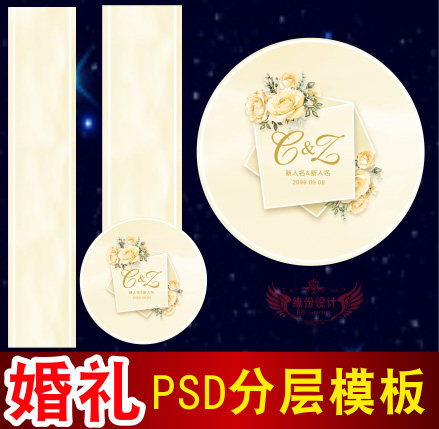 婚礼T台圆地毯喷绘设计图欧式香槟色主题PSD格式分层模板素材A48