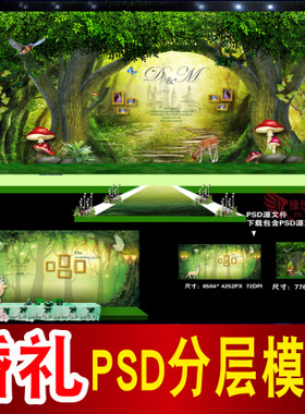 森系绿色婚礼背景设计主题迎宾区签到区喷绘PSD格式模板素材B874