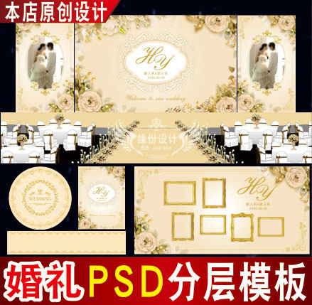 香槟金色婚礼背景设计玫瑰T台地毯迎宾喷绘PSD格式模板素材C1358