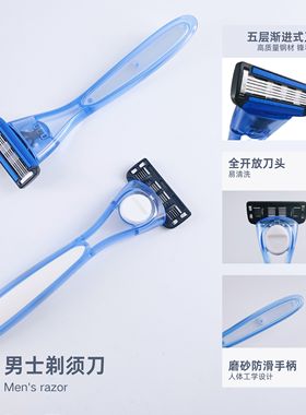 Vcolor威乐剃须刀五层男士护理手动刮胡刀不锈钢锋利刀片家用