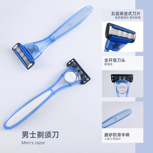 水洗五层刀片可更换刀头