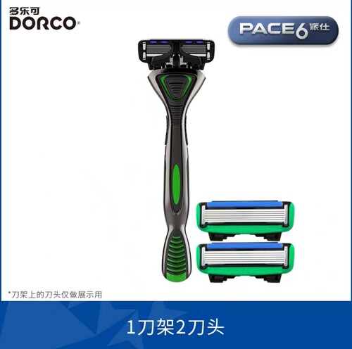 多乐可手动可水洗6层刀片