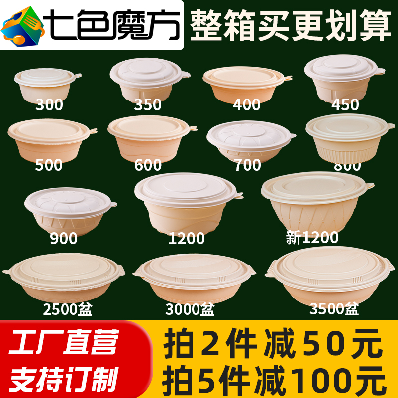 圆形打包碗可降解汤碗可微波加厚