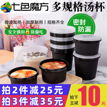防盗扣汤桶打包盒一次性汤杯250圆形外卖碗防漏300毫升加厚食品级