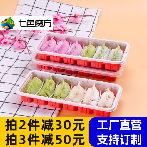 七色魔方六格饺子盒一次性外卖盒