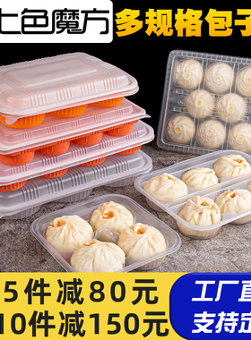 包子打包盒一次性外卖小笼包汤包馒头烧麦专用大包子冷冻带盖分格