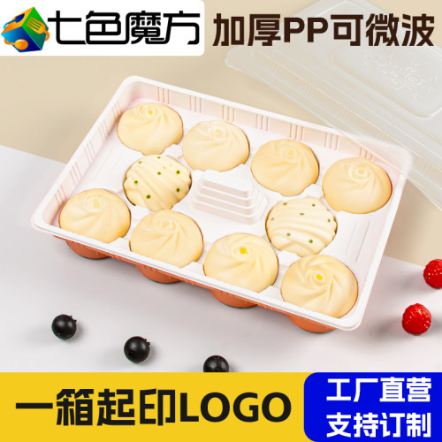 包子盒十格外卖一次性包子盒带盖