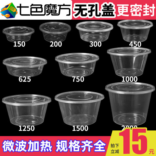 七色魔方圆形塑料无孔外卖汤碗