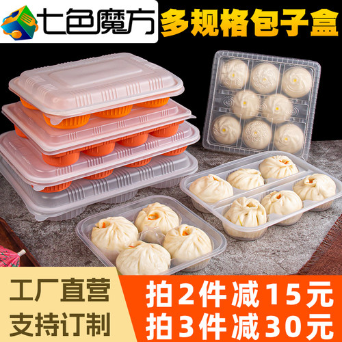 七色魔方包子打包盒一次性食品级