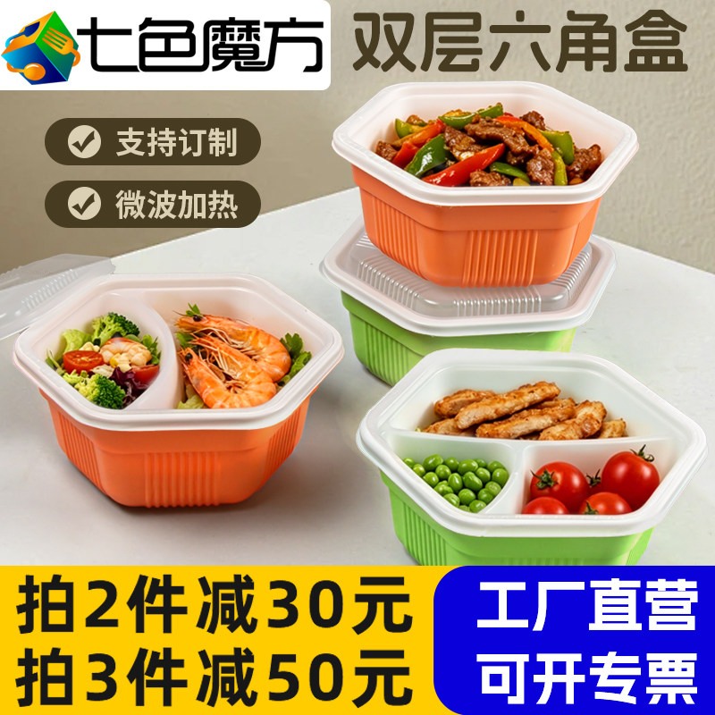 七色魔方圆形塑料六角盒打包盒图片