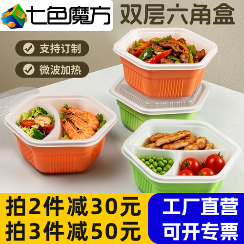 七色魔方圆形塑料六角盒打包盒
